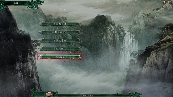 三国志11安卓完美移植版
