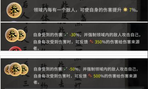 鬼谷八荒规则领域技能大全 全流派领域技能效果汇总(4)