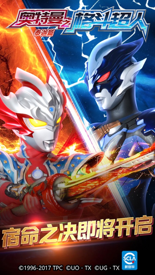 奥特曼格斗超人体验服