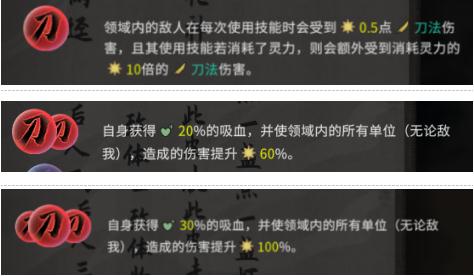鬼谷八荒规则领域技能大全 全流派领域技能效果汇总