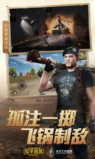 和平精英邪神辅助