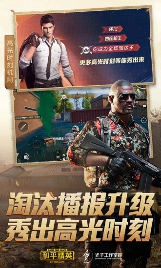 和平精英邪神辅助