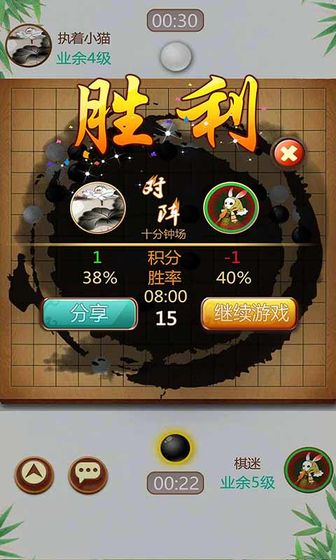 五子棋游戏手机版