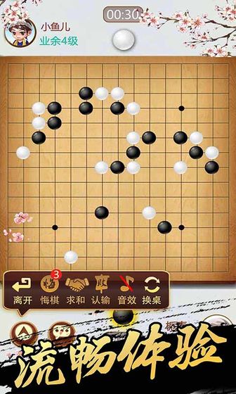 五子棋经典版