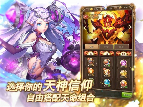 天命交错传说英雄