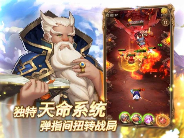 天命交错传说英雄
