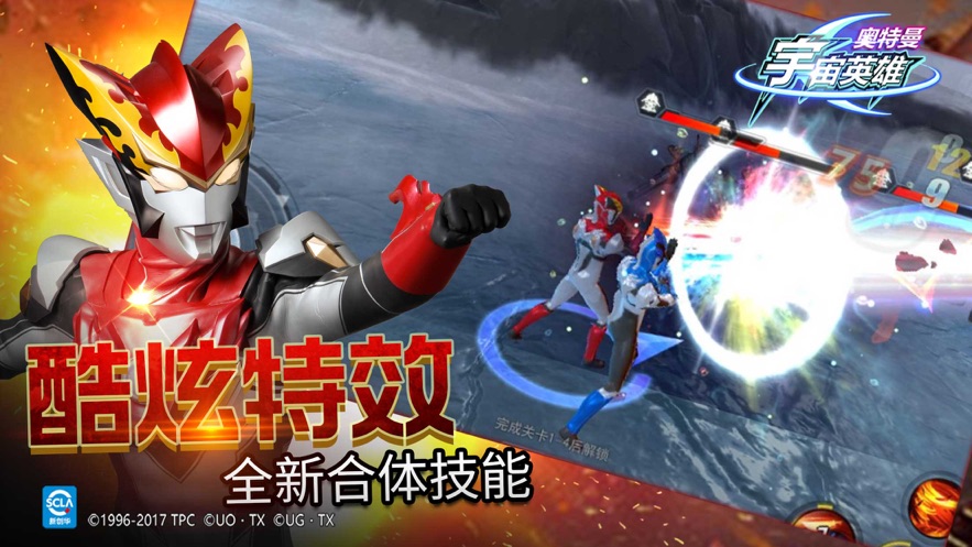 奥特曼宇宙英雄官方版