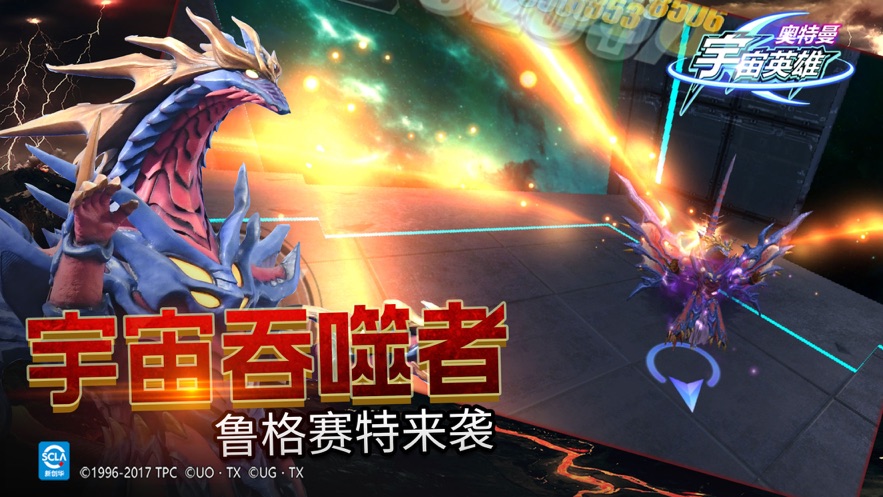 奥特曼宇宙英雄破解版