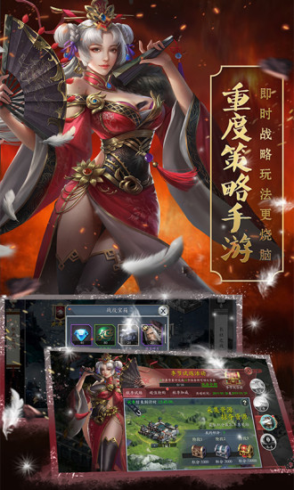 三国志荣耀oppo客户端