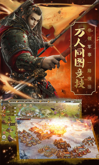 三国志荣耀时刻