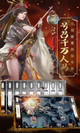 三国志荣耀时刻