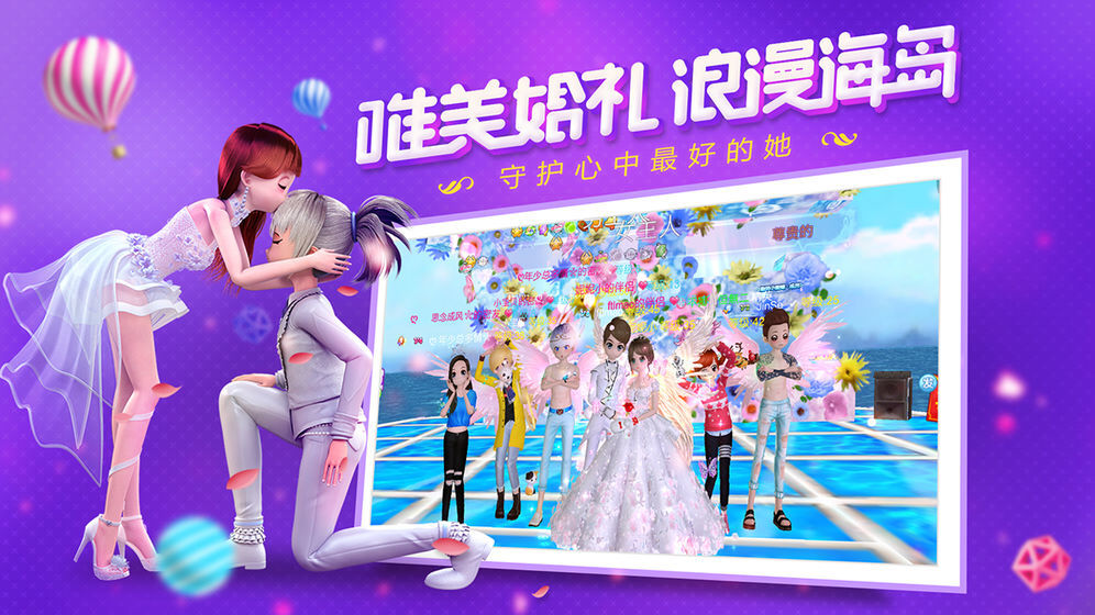 恋与恋练生无限金币钻石