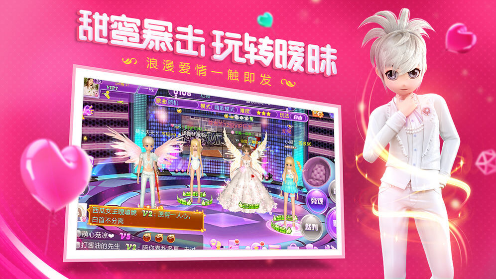恋与恋练生无限金币钻石