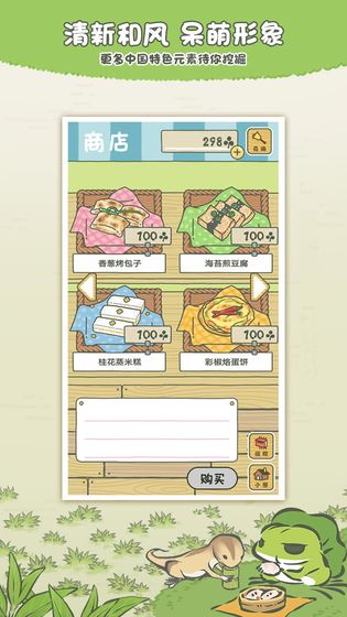 旅行青蛙CN之旅