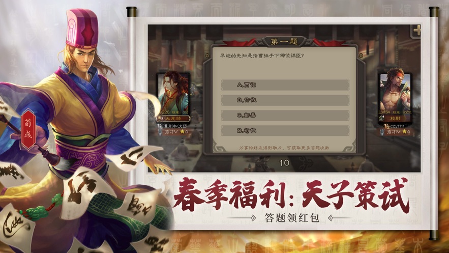 三国杀单机变态修改版