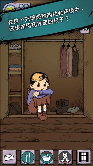 我的孩子生命之源破解下载