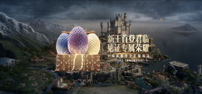 权力的游戏凛冬将至国际服