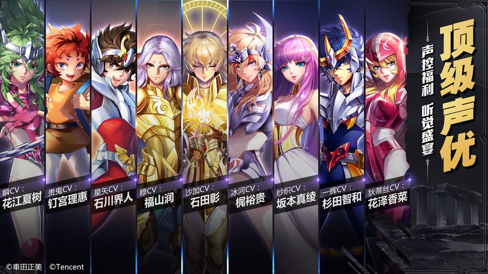 圣斗士星矢无限体力