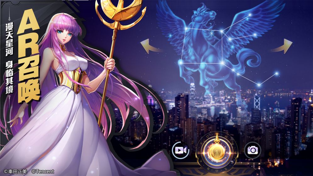 圣斗士星矢无限体力