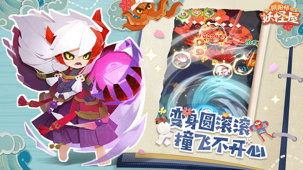 阴阳师妖怪屋国际服官网