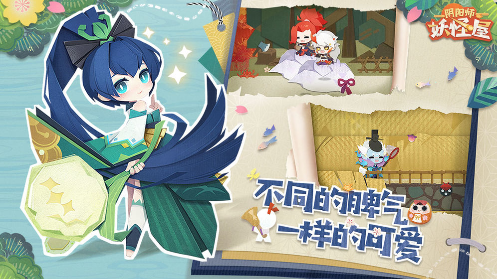阴阳师妖怪屋台服最新版本