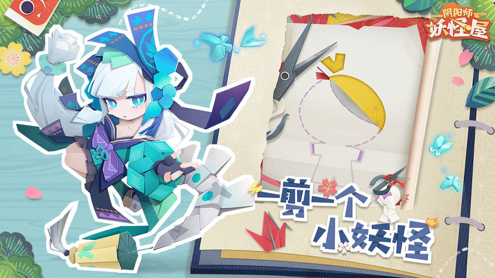 阴阳师妖怪屋台服最新版本