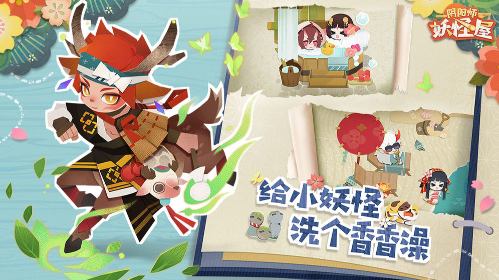 阴阳师妖怪屋台服最新版本