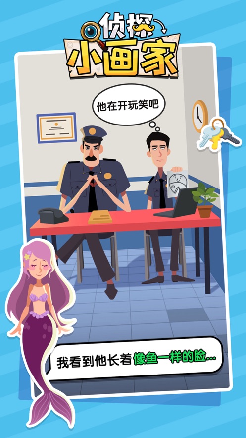 侦探小画家升级版