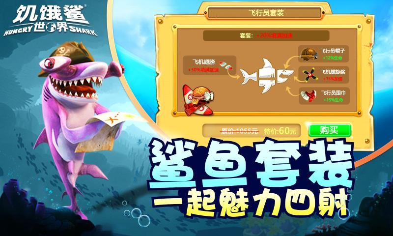 饥饿鲨进化哥斯拉鲨鱼破解版