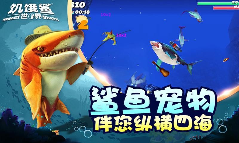 饥饿鲨世界1000亿珍珠