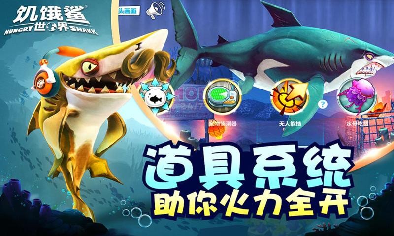 饥饿鲨世界1000亿珍珠