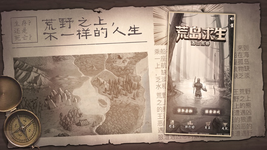 荒岛求生手游版破解版