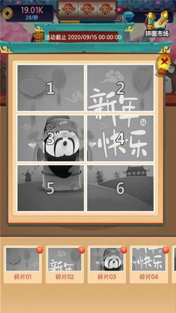 乞丐发财记ios