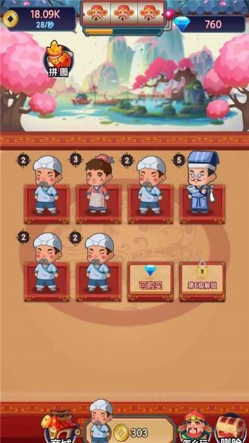 乞丐发财记ios
