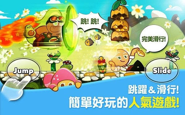跑跑姜饼人安卓安装包网盘