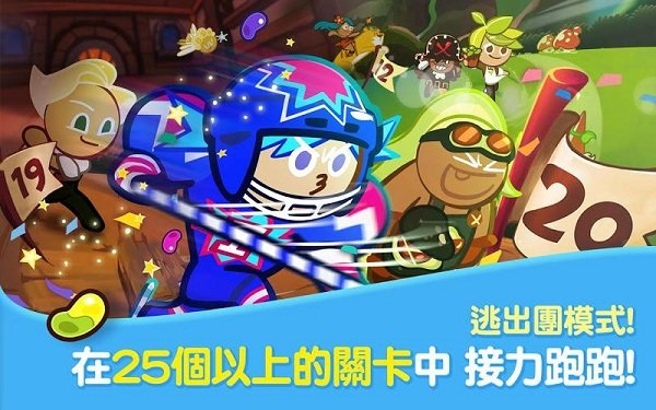 跑跑姜饼人安卓安装包网盘