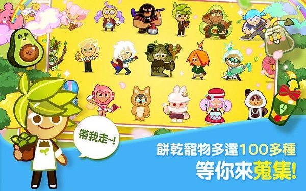 跑跑姜饼人安卓安装包网盘