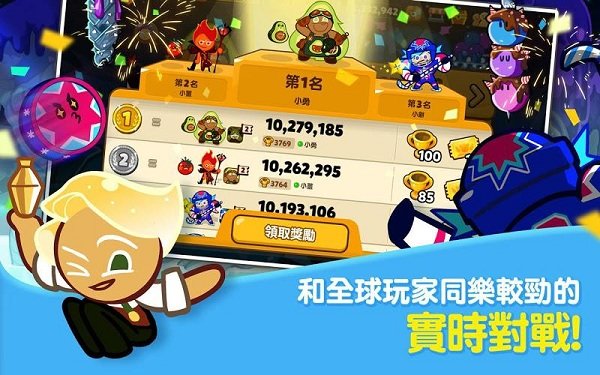 跑跑姜饼人安卓安装包网盘