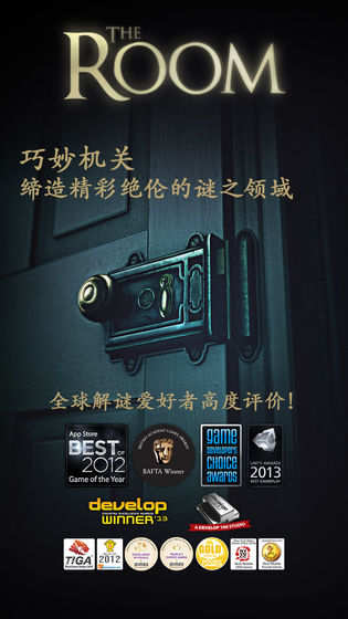 未上锁的房间免费版ios