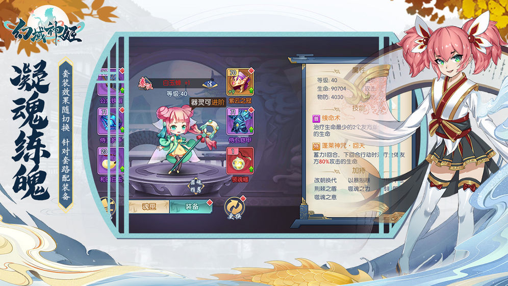 幻域神姬下载领888红包
