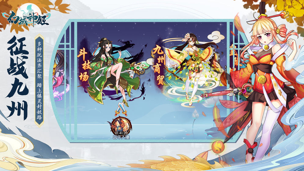幻域神姬下载领888红包