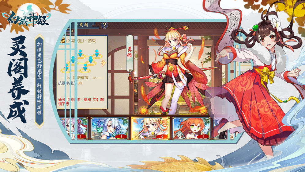 幻域神姬红包版