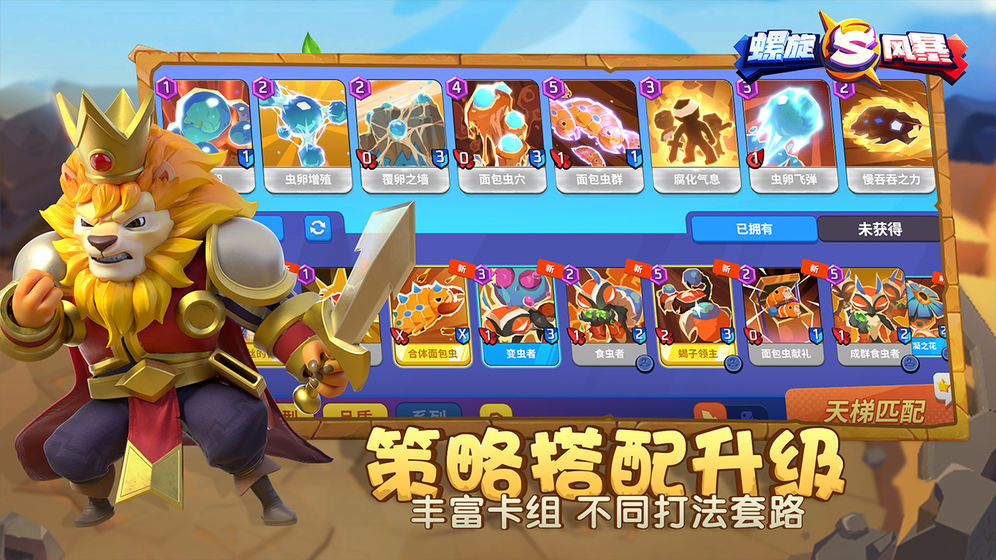 螺旋风暴最新版