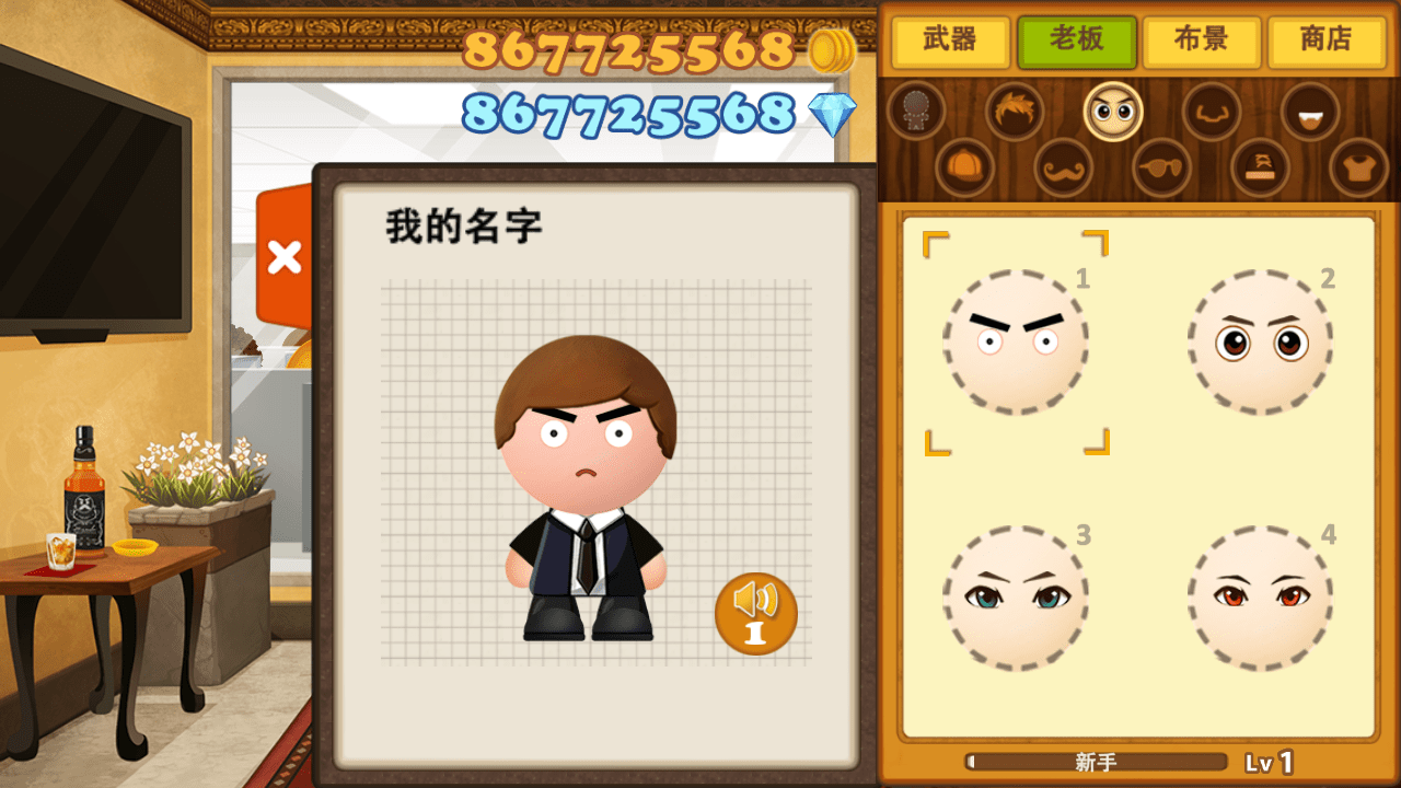疯狂的老板