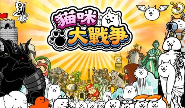 猫咪大战争6周年破解版