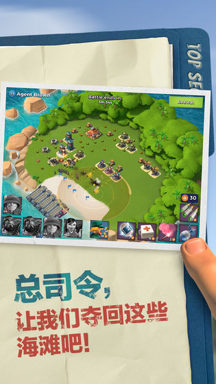 海岛奇兵360版官方版