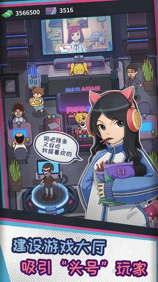 网吧模拟器修改版ios