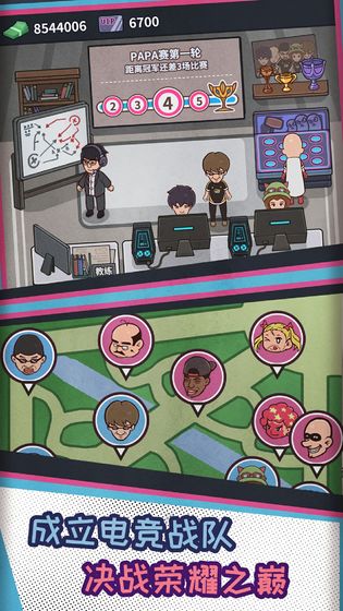 网吧模拟器修改版ios