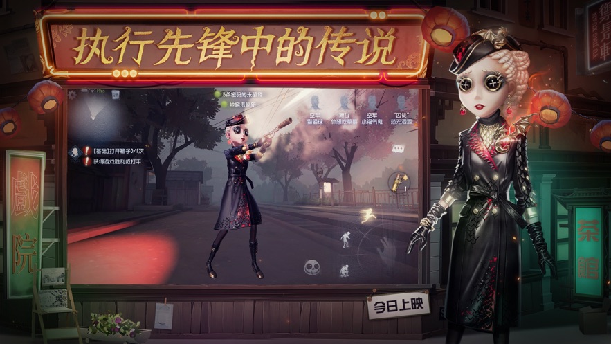 第五人格无限碎片回声版