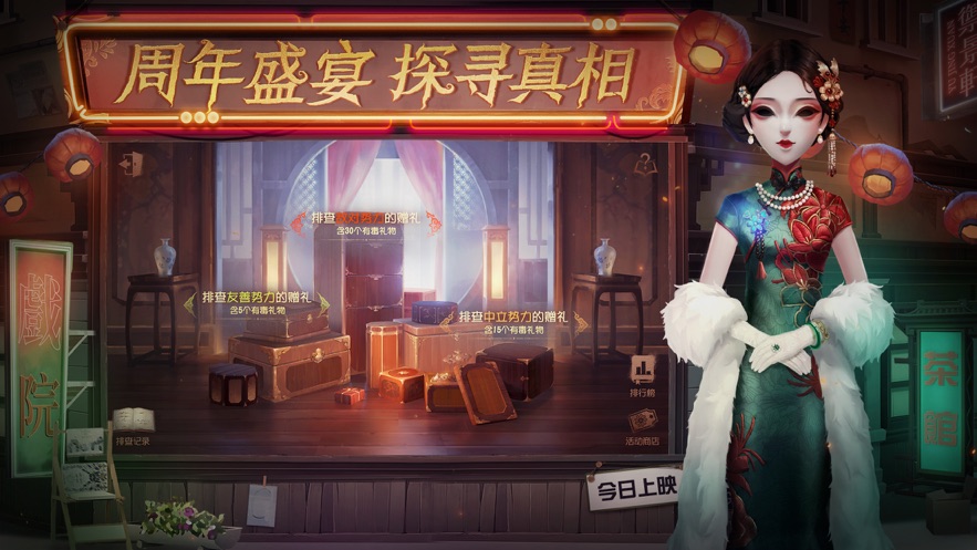 第五人格无限碎片回声版